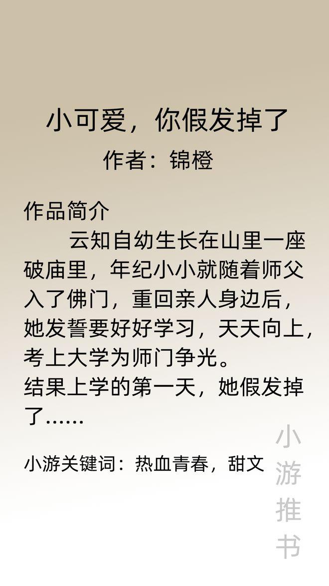 白色森林逃脱